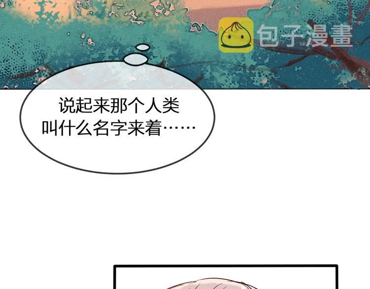 第5话 狐妖要养儿子 第80页