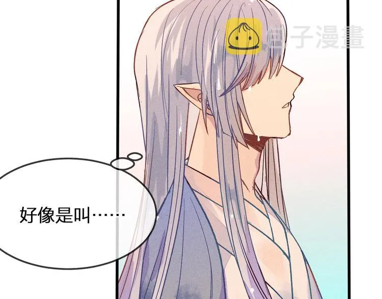 第5话 狐妖要养儿子 第81页