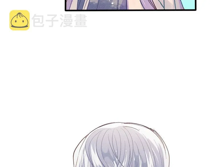 第5话 狐妖要养儿子 第82页