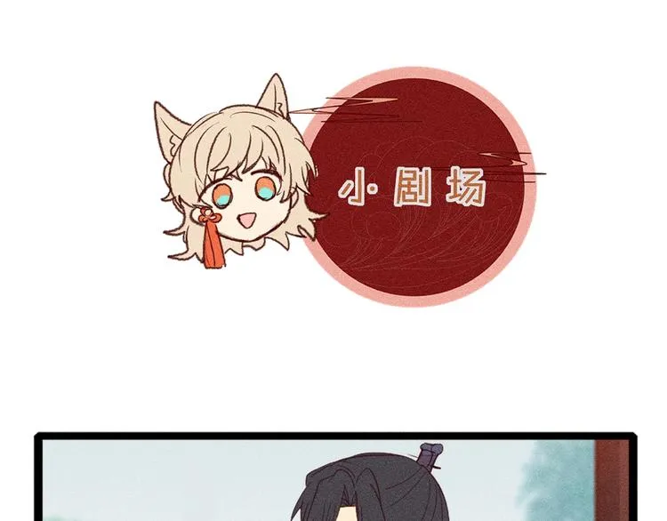 第5话 狐妖要养儿子 第86页