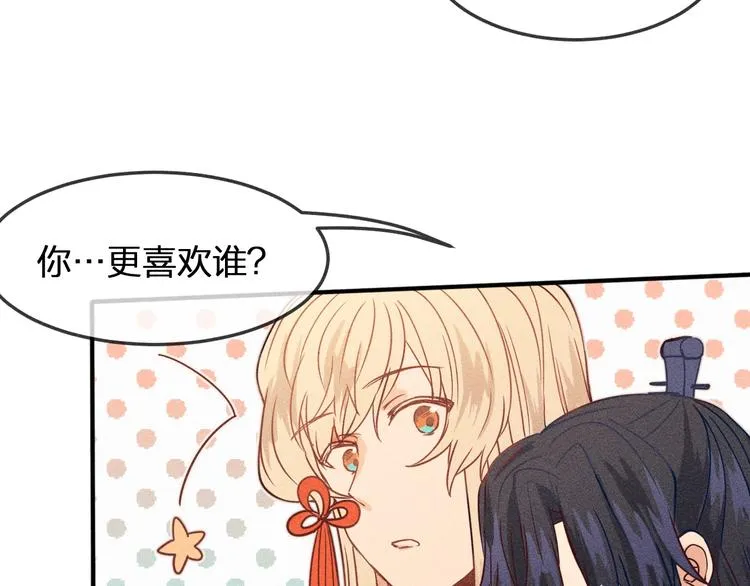 第6话 狐妖被盯上了 第27页