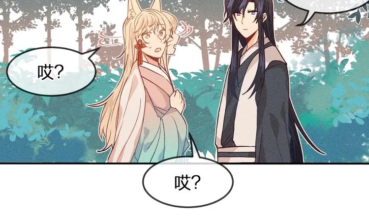 第6话 狐妖被盯上了 第32页