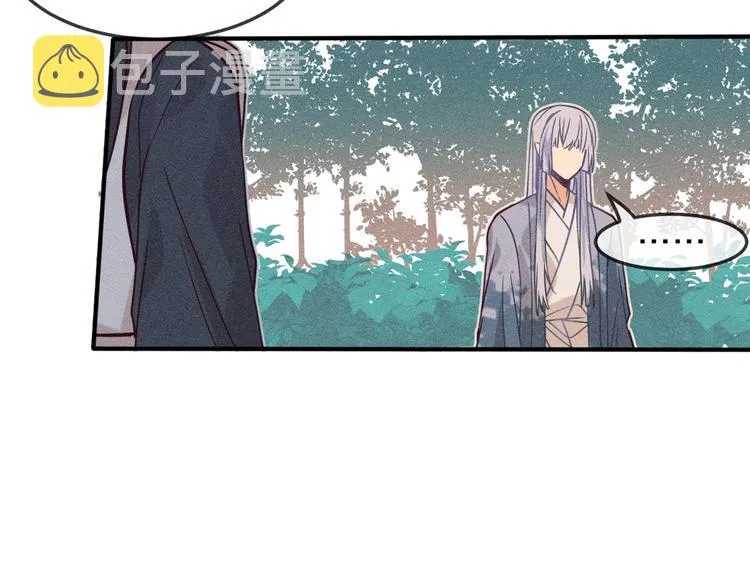 第6话 狐妖被盯上了 第44页