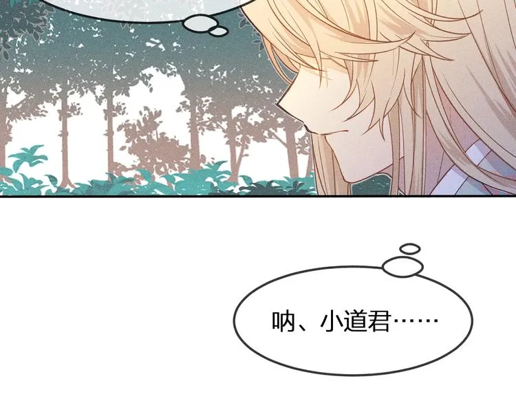 第6话 狐妖被盯上了 第51页
