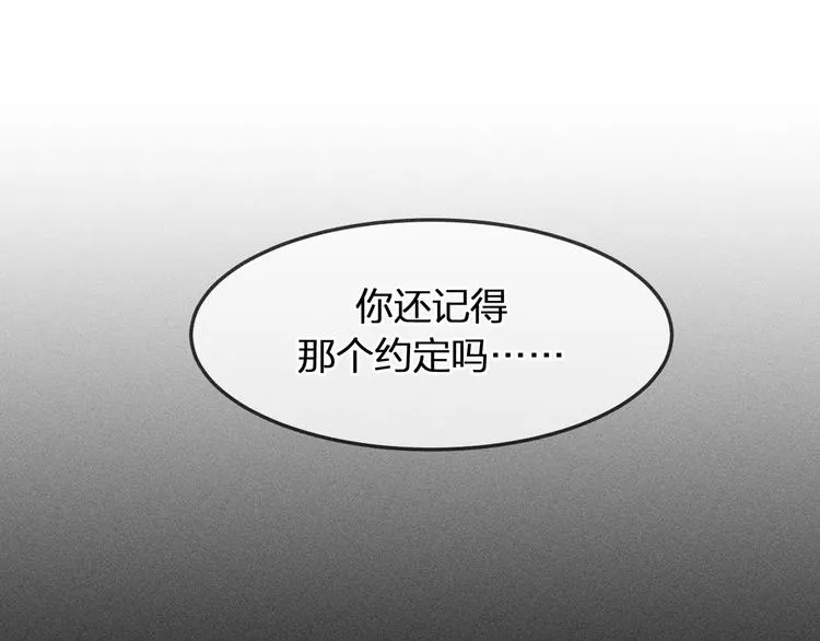 第6话 狐妖被盯上了 第52页