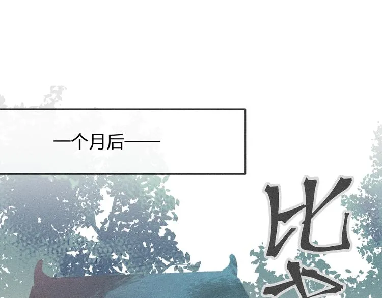 第6话 狐妖被盯上了 第68页