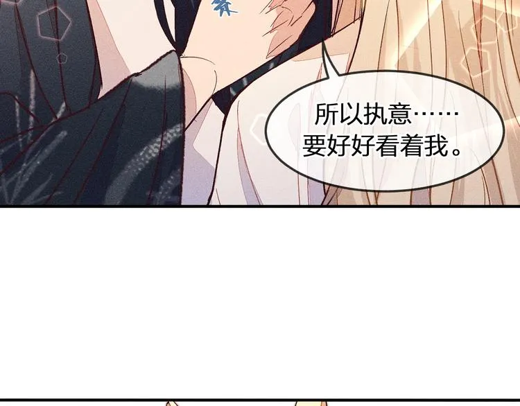 第6话 狐妖被盯上了 第82页