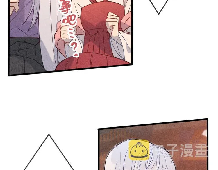 第7话 狐妖与比武会 第29页