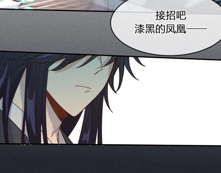 第7话 狐妖与比武会 第34页