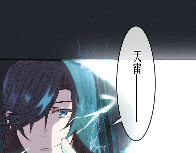 第7话 狐妖与比武会 第35页