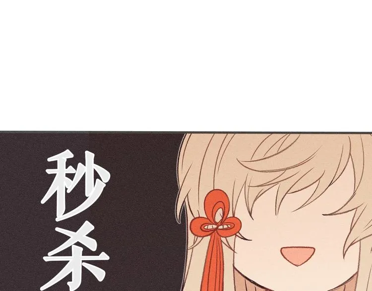 第7话 狐妖与比武会 第44页
