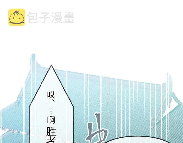 第7话 狐妖与比武会 第46页