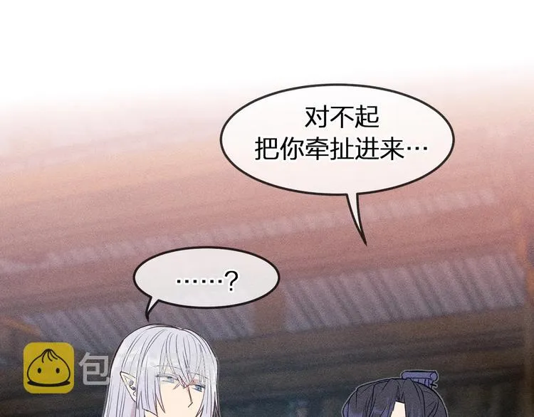 第7话 狐妖与比武会 第56页