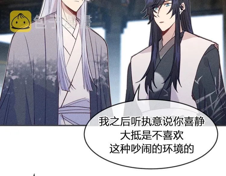 第7话 狐妖与比武会 第57页