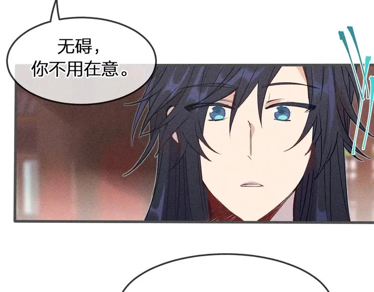 第7话 狐妖与比武会 第58页