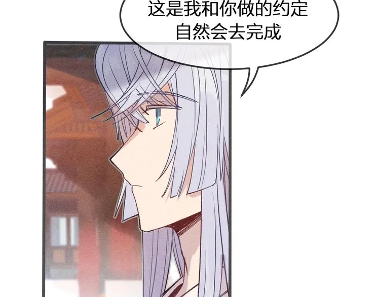 第7话 狐妖与比武会 第59页