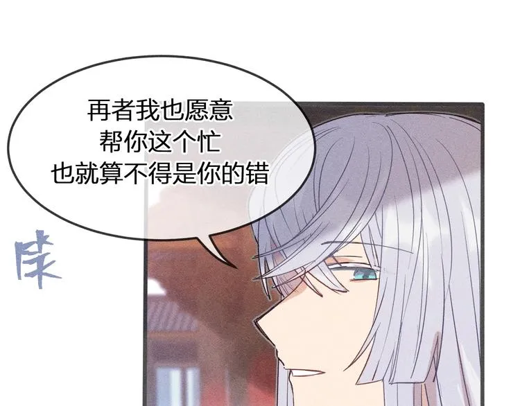 第7话 狐妖与比武会 第61页