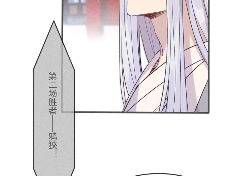 第7话 狐妖与比武会 第62页