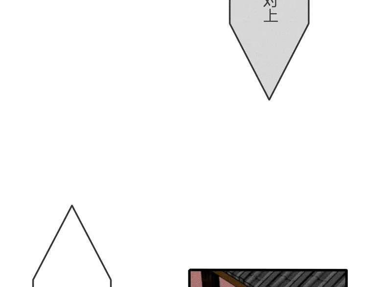 第7话 狐妖与比武会 第67页