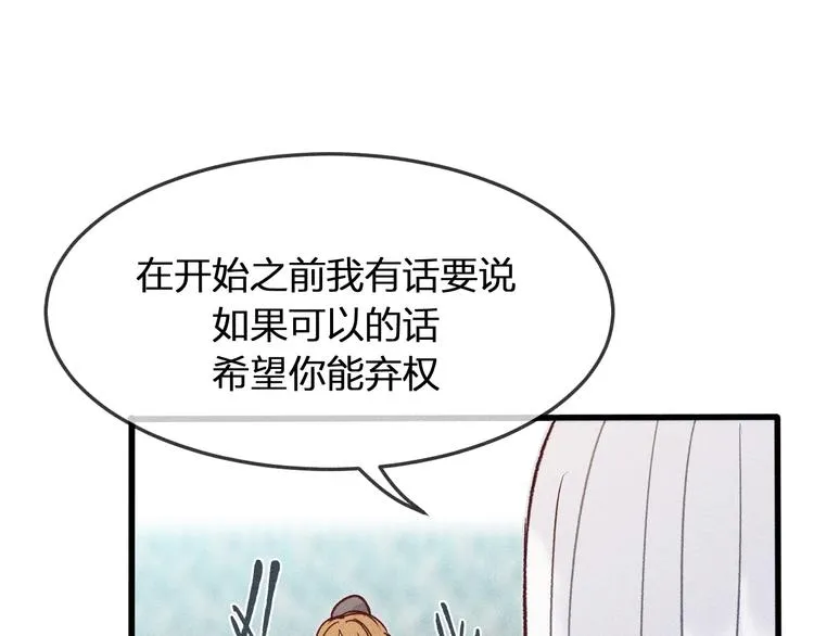第7话 狐妖与比武会 第75页