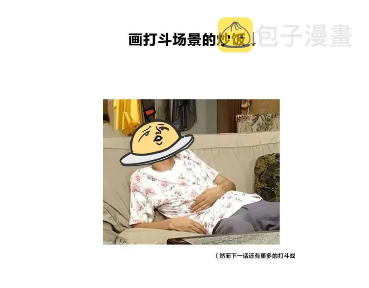 第7话 狐妖与比武会 第97页