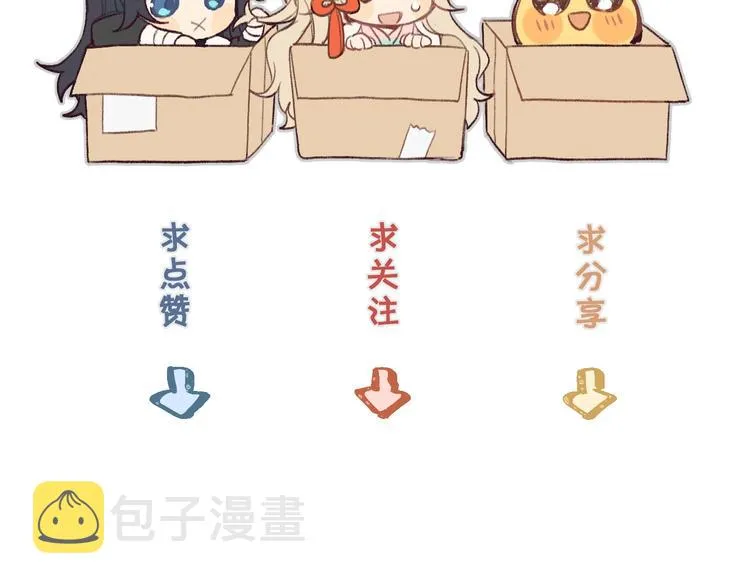 第7话 狐妖与比武会 第100页