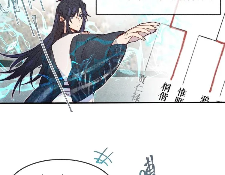 第8话 狐妖他很担心 第4页