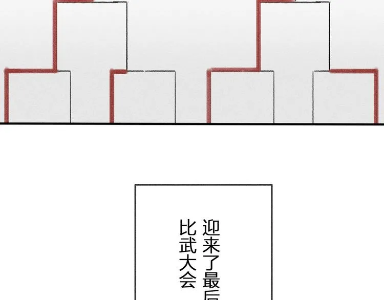 第8话 狐妖他很担心 第9页
