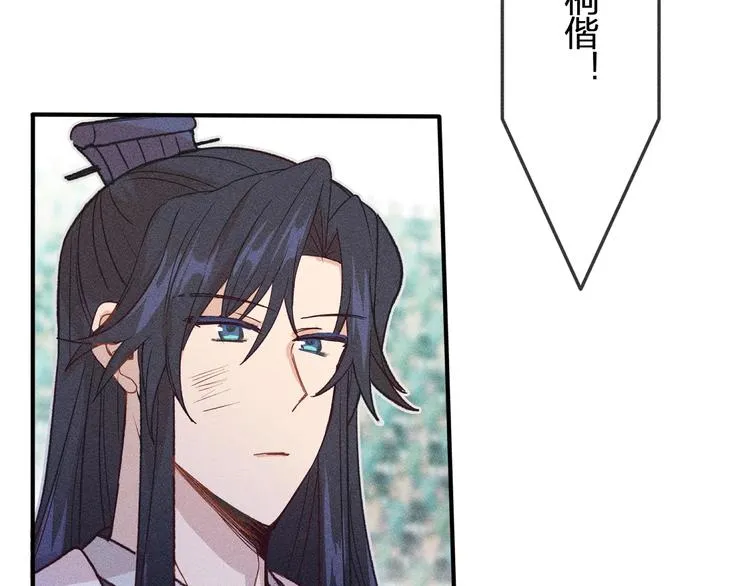 第8话 狐妖他很担心 第22页