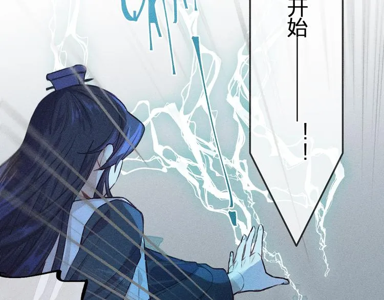 第8话 狐妖他很担心 第25页