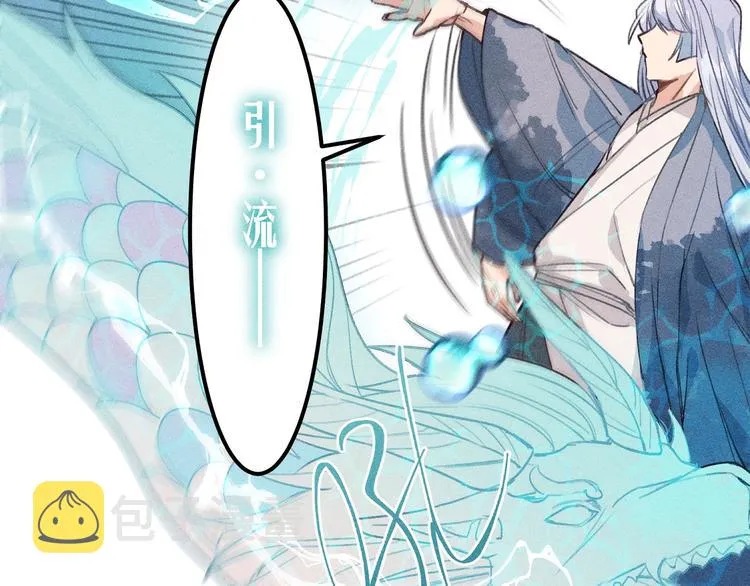 第8话 狐妖他很担心 第30页
