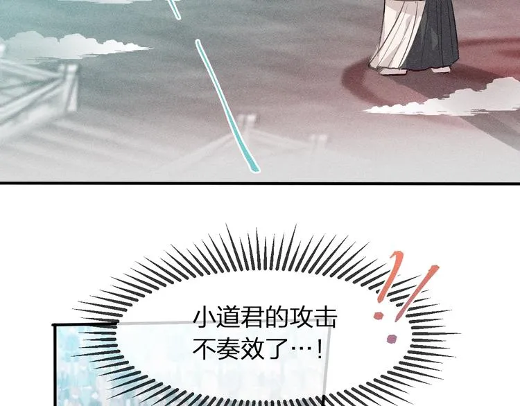 第8话 狐妖他很担心 第33页