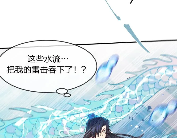 第8话 狐妖他很担心 第47页