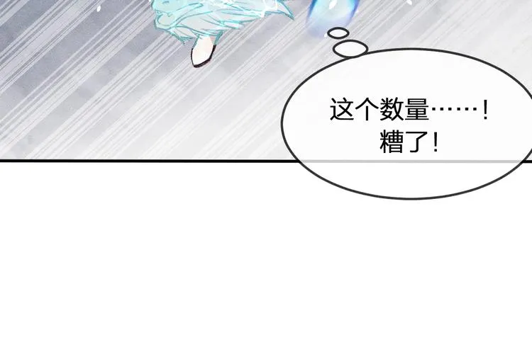 第8话 狐妖他很担心 第49页