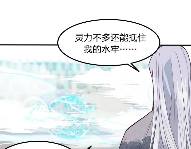 第8话 狐妖他很担心 第50页