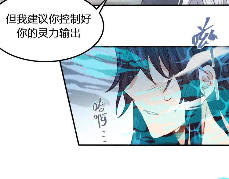 第8话 狐妖他很担心 第51页