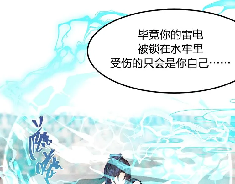 第8话 狐妖他很担心 第52页