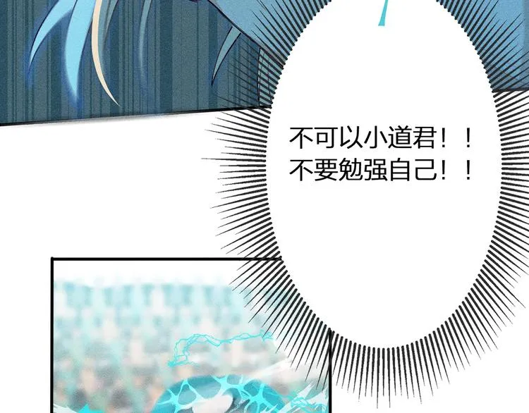 第8话 狐妖他很担心 第56页