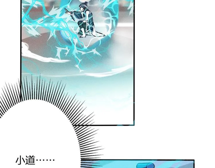 第8话 狐妖他很担心 第57页