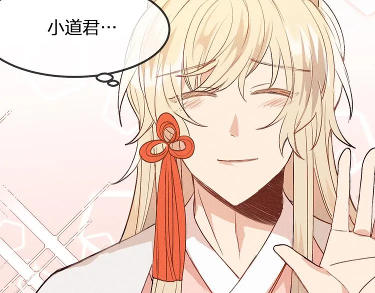 第8话 狐妖他很担心 第66页