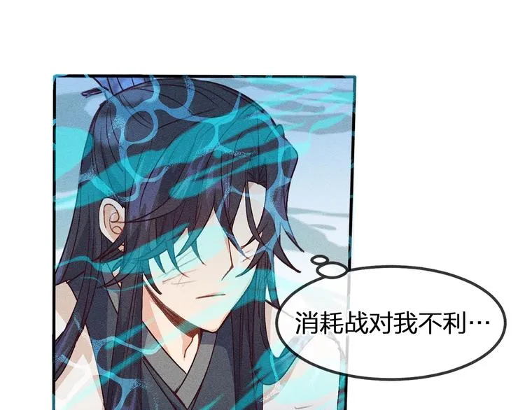 第8话 狐妖他很担心 第69页