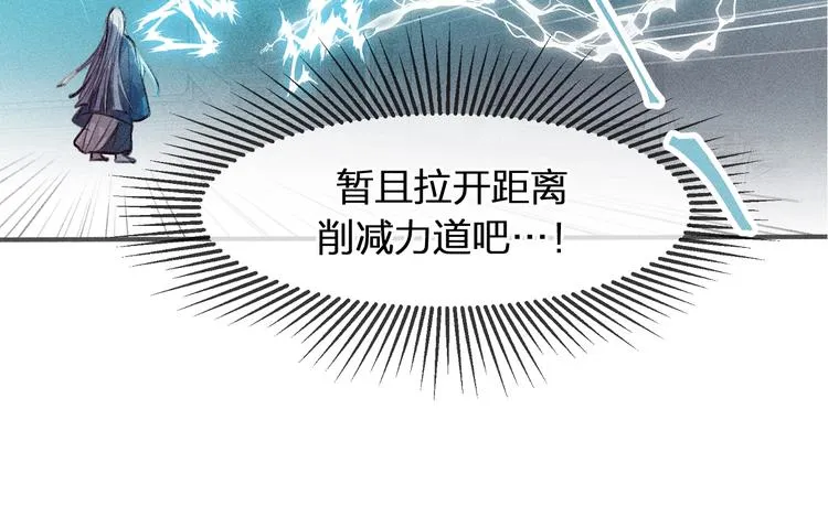 第8话 狐妖他很担心 第78页