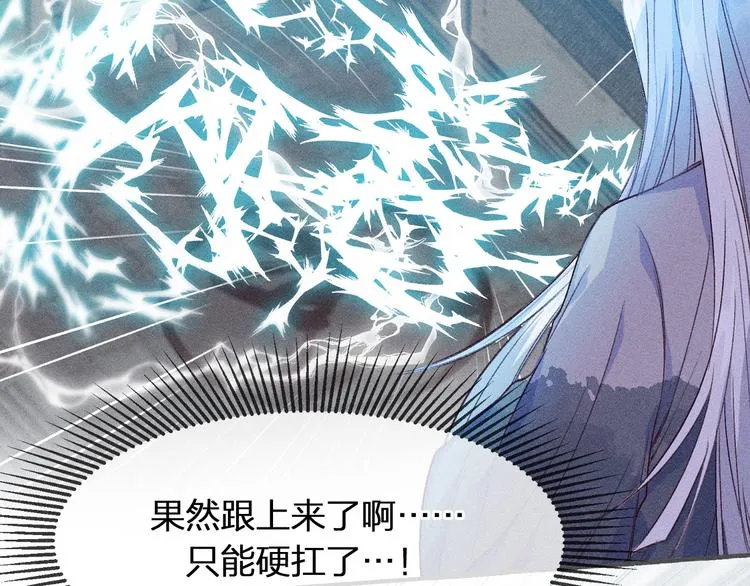 第8话 狐妖他很担心 第82页
