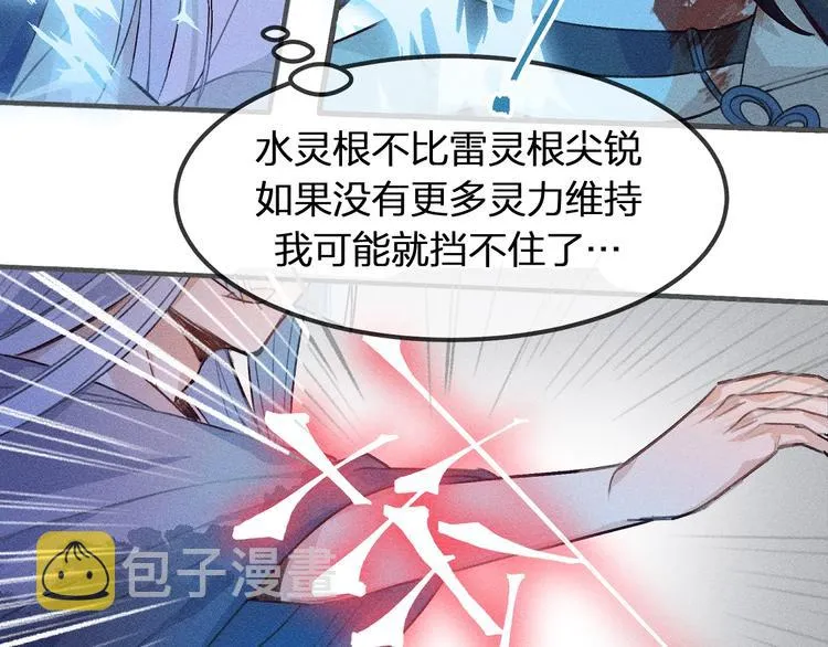 第8话 狐妖他很担心 第88页