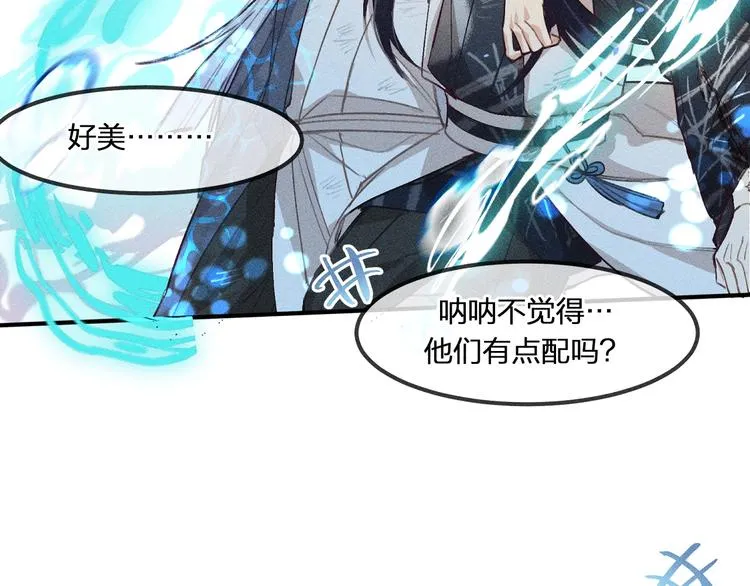 第8话 狐妖他很担心 第102页