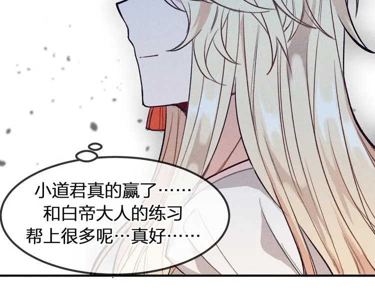 第8话 狐妖他很担心 第105页