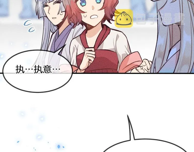 第8话 狐妖他很担心 第112页
