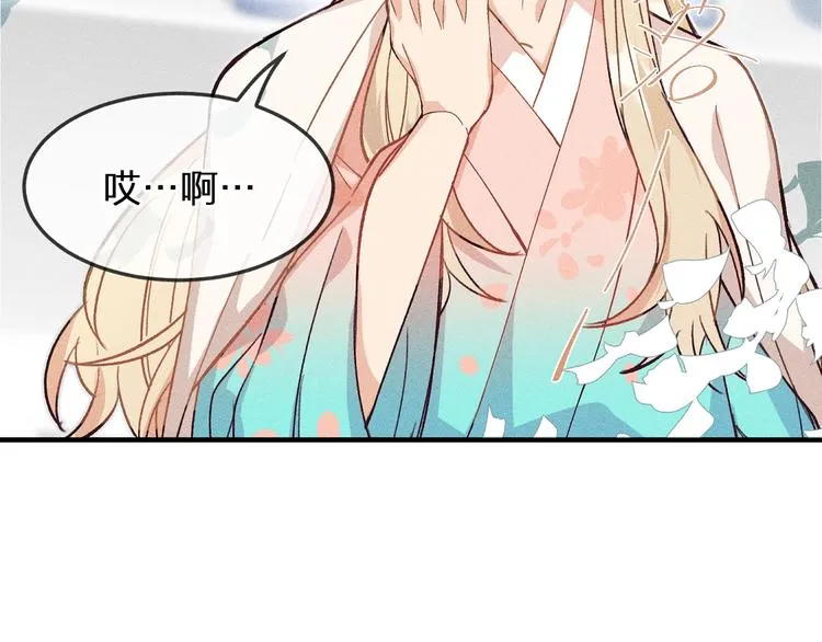 第9话 狐妖牵起了手 第4页