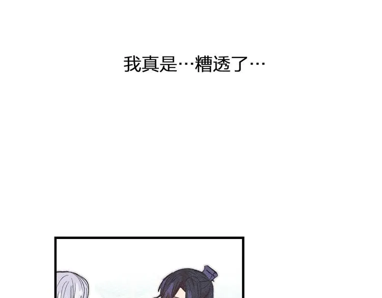 第9话 狐妖牵起了手 第12页