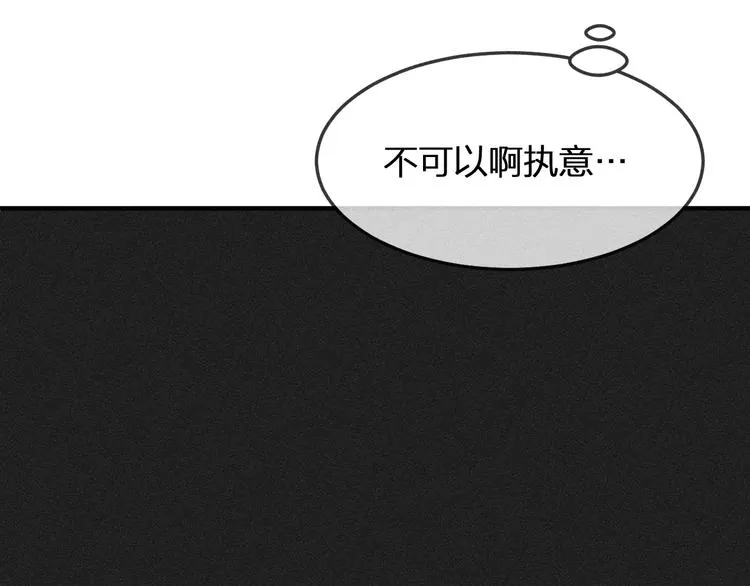 第9话 狐妖牵起了手 第18页